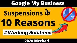 10 Reasons Google My Business Listing Suspended Due To Quality Issues | How To Solve [ 2 Solutions ]