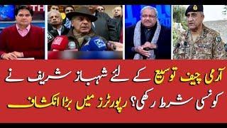 What is Shehbaz's condition for COAS' extension?