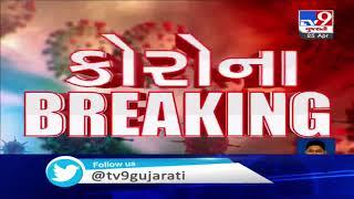 Coronavirus: Team of Home department from Centre in Ahmedabad to take stock of COVID-19 situation