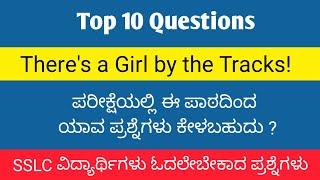 Top 10 Questions | There's a Girl by the Tracks | Imp Questions for SSLC exam