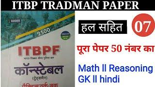 Itbp Tradsman,GK ,Gs ll Top 50 Question ll Full 