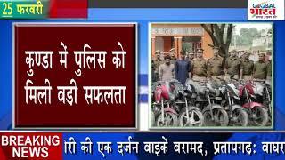 #PRATAPGARH#TRAIN ME SHAV#STUDENT KI HATYA#TOP 10 APRADHI