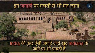 Top 10 Places in India you are not allowed to visit | 2020 | Hindi | Watch Top 10