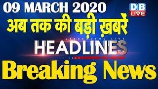 Top 10 News | Headlines, खबरें जो बनेंगी सुर्खियां | yes bank news, india news,Delhi news #DBLIVE