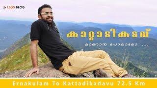 Kattadikadavu View Point | Top 10 Tourist Places To Visit In Idukki | #TravelWithLeo | Vlog #1