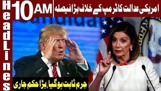 Court's Order Against American President | Headlines 10 AM | 8 November 2019 | Express News