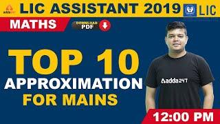 LIC Assistant 2019 (Mains) | Maths | Top 10 Approximation Questions