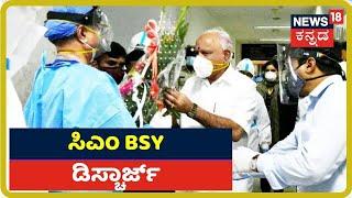 30 Minutes 30 News | Kannada Top 30 Headlines Of The Day | August 10, 2020