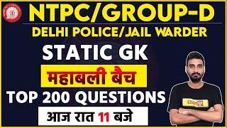 Ntpc Exam /Group D Exam Date 2020 | Static GK | महाबली बैच | Class 01 | By Vivek Sir