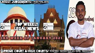 #3. Top Legal News| Latest Judgements| Supreme court & High Courts