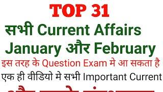 Top 31 January and February 2020 current affairs||All competitive job|Bihar bed Special