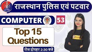 Class - 53 | Rajasthan Police| Rajasthan Patwar | Computer | By Preeti Ma'am | Top 15 Questions