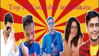 Top 10 Indian Bangla Youtuber || কলকাতার সেরা ইউটিউবার || Foorti Buzz Family