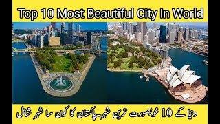 Top10 Most Beautiful City In The World | Top 10 City in the World