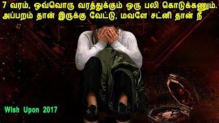 மவளே சட்னி தான் நீ... 7 வரம், ஒவ்வொரு வரத்துக்கும் ஒரு பலி கொடுக்கணும். அப்பறம் தான் இருக்கு வேட்டு.