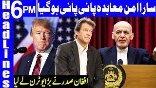 Big U Turn of Afghan President | Headlines 6 PM | 1 March 2020 | Dunya News