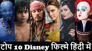 Top 10 Disney Hollywood Movies In Hindi Dubbed | Live | Action