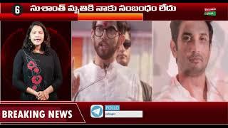 2 Minutes Top 10 Headlines | Aaditya Thackeray Responds to Sushant Singh's Case | Tollywood Nagar