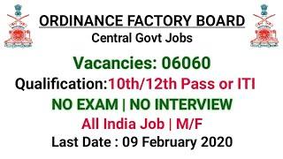 Ordinance Factory Jobs 2020 - 10th/12th Pass Apply | No Exam / No Interview | OFB Recruitment 2020