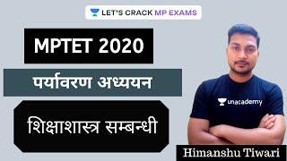 L17:  Pedagogical Issues (Part-6) | पर्यावरण अध्ययन | Environmental Study | MPTET 2020