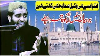 qari abu bakar muawia topic shan e mustfa new 2020 - Albadar