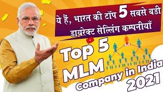 Top 5 Direct Selling Company in India 2021 in Hindi Top 5 MLM Company in India