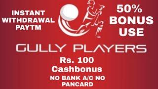 Gully Players fantasy App, Fantasy App Gully Players, New Fantasy App, Best Fantasy App, Top 10