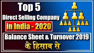 Top 5 Direct Selling Company in India 2020 Balance Sheet and Turnover के हिसाब से