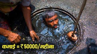 दुनिआ की सबसे घिनौनी नौकरी जिससे होती है मोटी कमाई | 10 Worst Jobs in the World