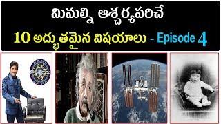 Top 10 Mind Blowing Facts In Telugu | Episode - 4 | Videos Adda