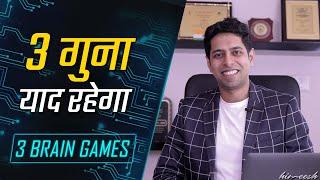 3 Brain Games to Increase Memory Power in Hindi | by Him eesh Madaan