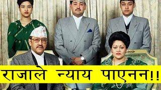 १९ वर्ष बित्यो राजाले अझै न्याय पाएनन्! Nepalese Royal Massacre