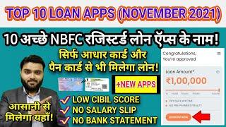 TOP 10 LOAN APPS IN INDIA (NOVEMBER 2021) | NO SALARY SLIP, NO BANK STATEMENT & LOW CIBIL SCORE LOAN