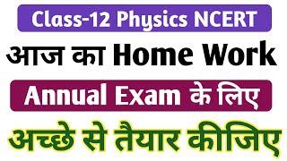 Top important question Physics Class-12 ! Home Work part-3 ! shiv sir