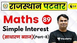 2:30 PM - Rajasthan Patwari 2019 | Maths by Sajjan Sir | Simple Interest (साधारण ब्याज) Part-8