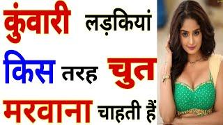 औरतें कितने प्रकार से करवाना चाहती हैं ।। top 10 positions !! best education video