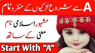 Unique & Best 30 Girls Name Meaning In Urdu & English Start With 'A' / Latest Girls Name 2020