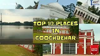 Coochbehar top 10 place,July 31, 2021