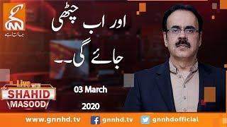 Live with Dr. Shahid Masood | GNN | 03 March 2020