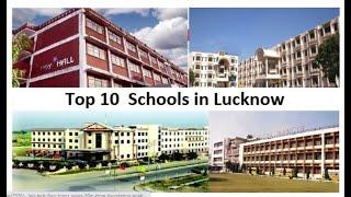 लखनऊ के top 10 स्कूल | BEST SCHOOL OF LUCKNOW