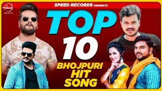 Top 10 Hit Bhojpuri Audio Jukebox | Khesari Lal , Gunjan Singh , Pramod Premi | Jukebox Audio Song