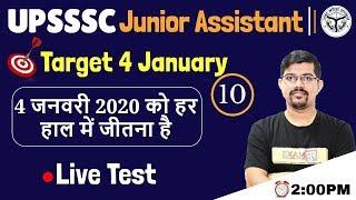 Class 10 ||UPSSSC Junior Assistant || Target 4 January  || by Vinay Sir || Live  Test