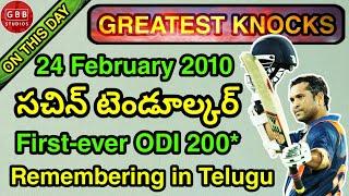 Sachin Tendulkar First-Ever ODI Double Century Recap | Sachin 200* vs South Africa Highlights