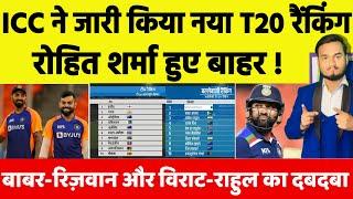 ICC Announce Latest T20 Ranking 2022 | देखें Top 10 Teams, Batsman, Bowlers, All-Rounders की Ranking