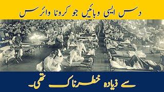 Top 10 Worst Epidemics in the History [Urdu/Hindi]