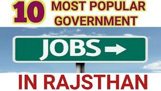 TOP 10 GOVERNMENT JOBS IN RAJSTHAN / 10 MOST POPULAR GOVERNMENT JOBS IN RAJSTHAN / SARKARI NAUKRI PK