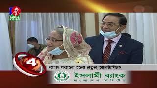 BANGLAVISION NEWS TOP TEN | 09 PM | 15_April_2020