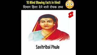 Mind Blowing Facts in Hindi 