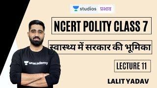 L11: Role of the Government in Health | NCERT Polity Class 7 | UPSC CSE - Hindi | Lalit Yadav