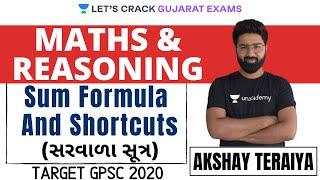 L12: Sum Formula And Shortcuts | Maths and Reasoning for GPSC | GPSC 2020/2021 | Akshay Teraiya